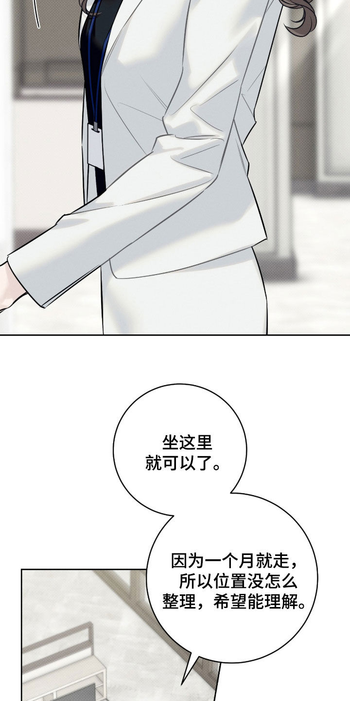 冬夜回响漫画,第23章：有趣的事4图