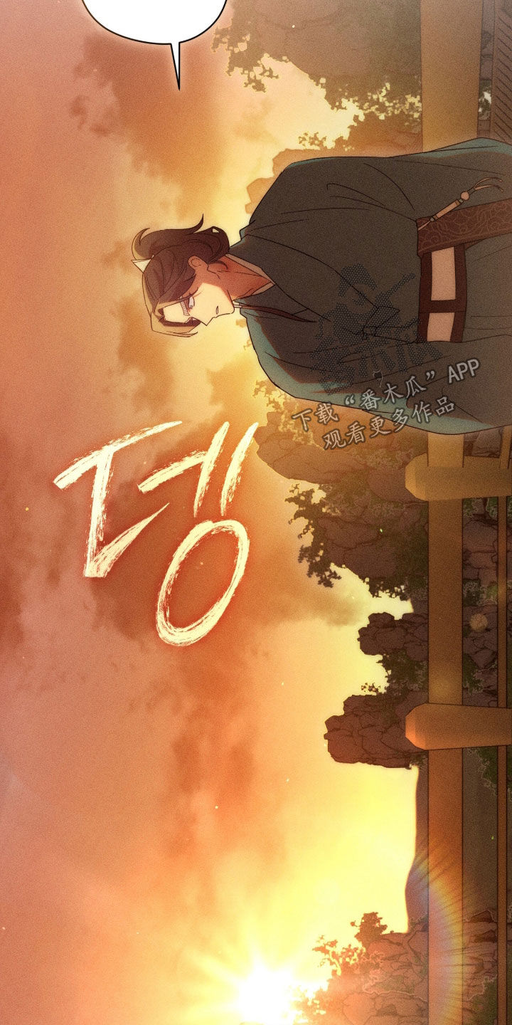 最后的龙雨漫画,第36章：你说谎4图