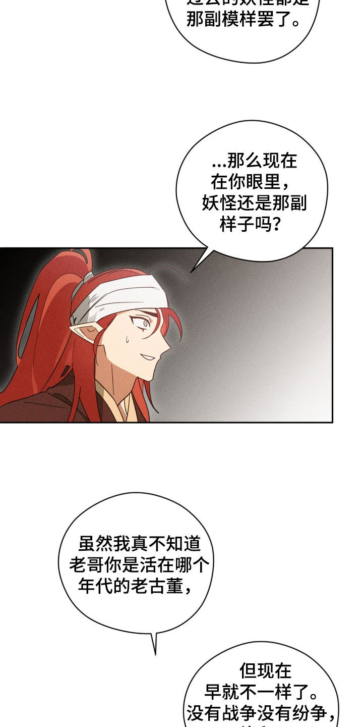 最后的龙雨漫画,第36章：你说谎3图