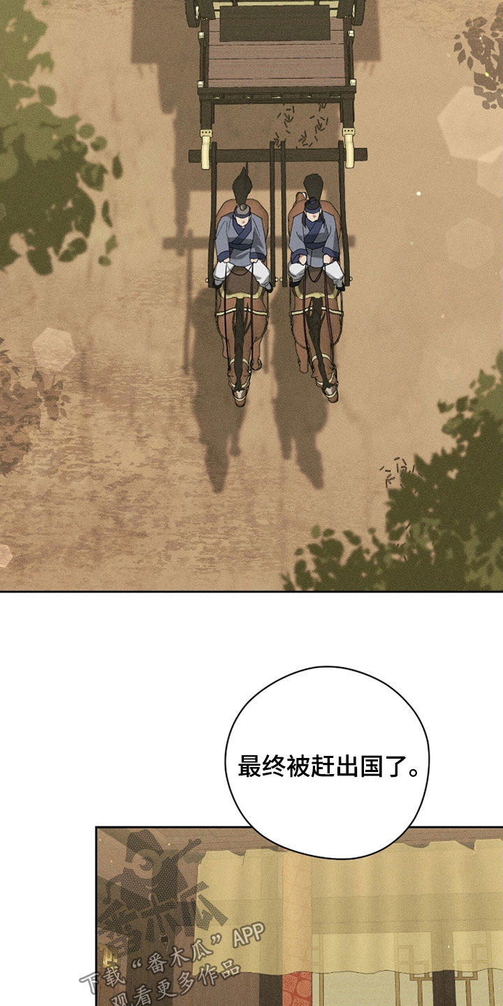 最后的龙雨漫画,第33章：天意4图