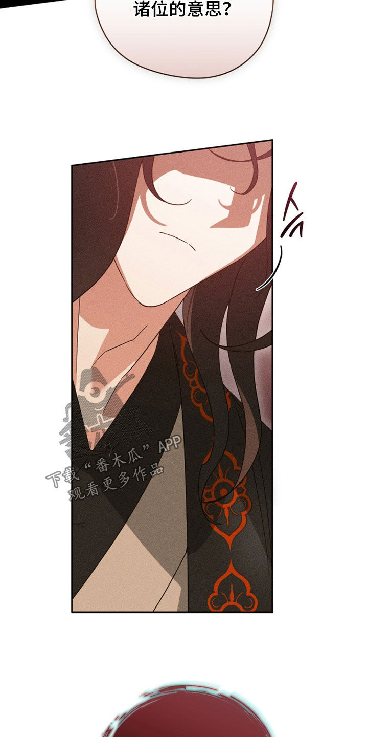 最后的龙雨漫画,第33章：天意5图