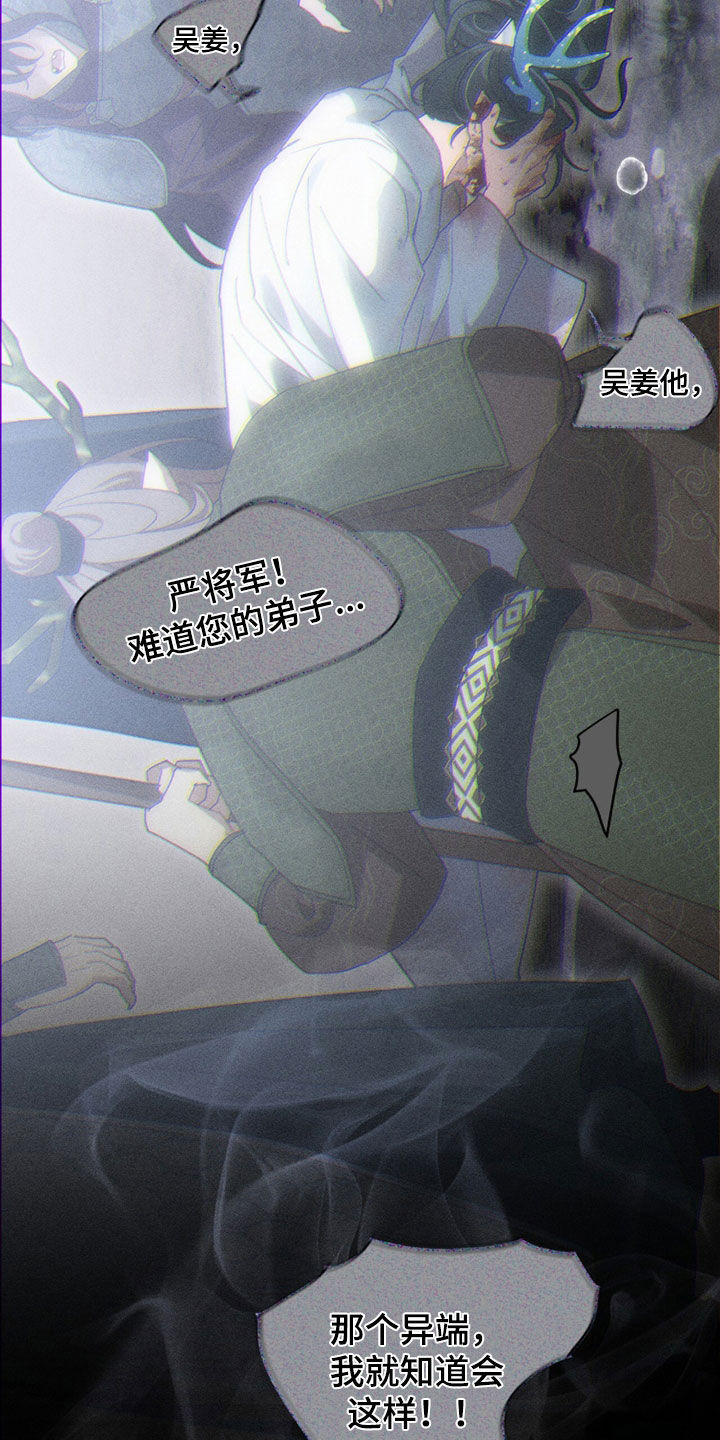 最后的龙雨漫画,第34章：兄弟4图