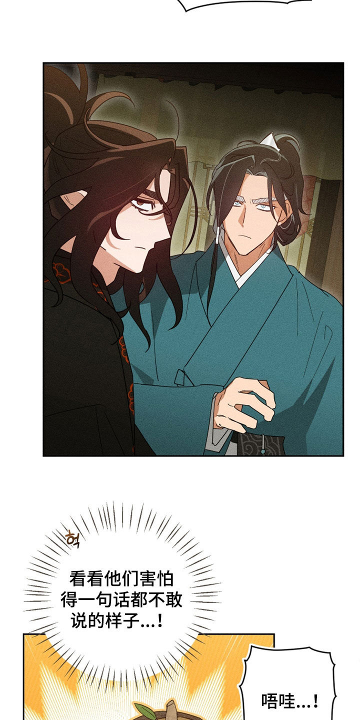 最后的龙雨漫画,第34章：兄弟1图