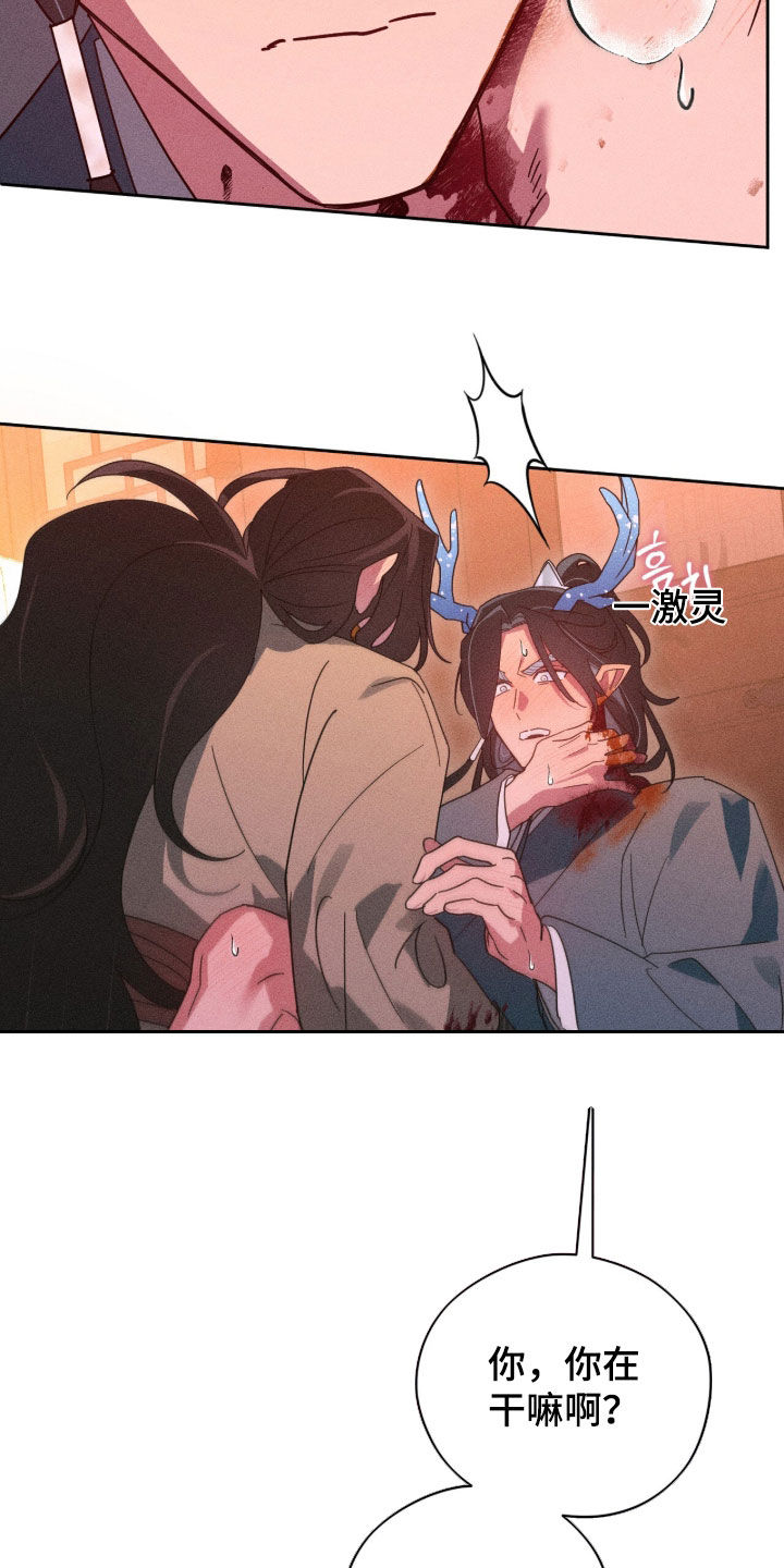 最后的龙雨漫画,第31章：不要撩拨我2图