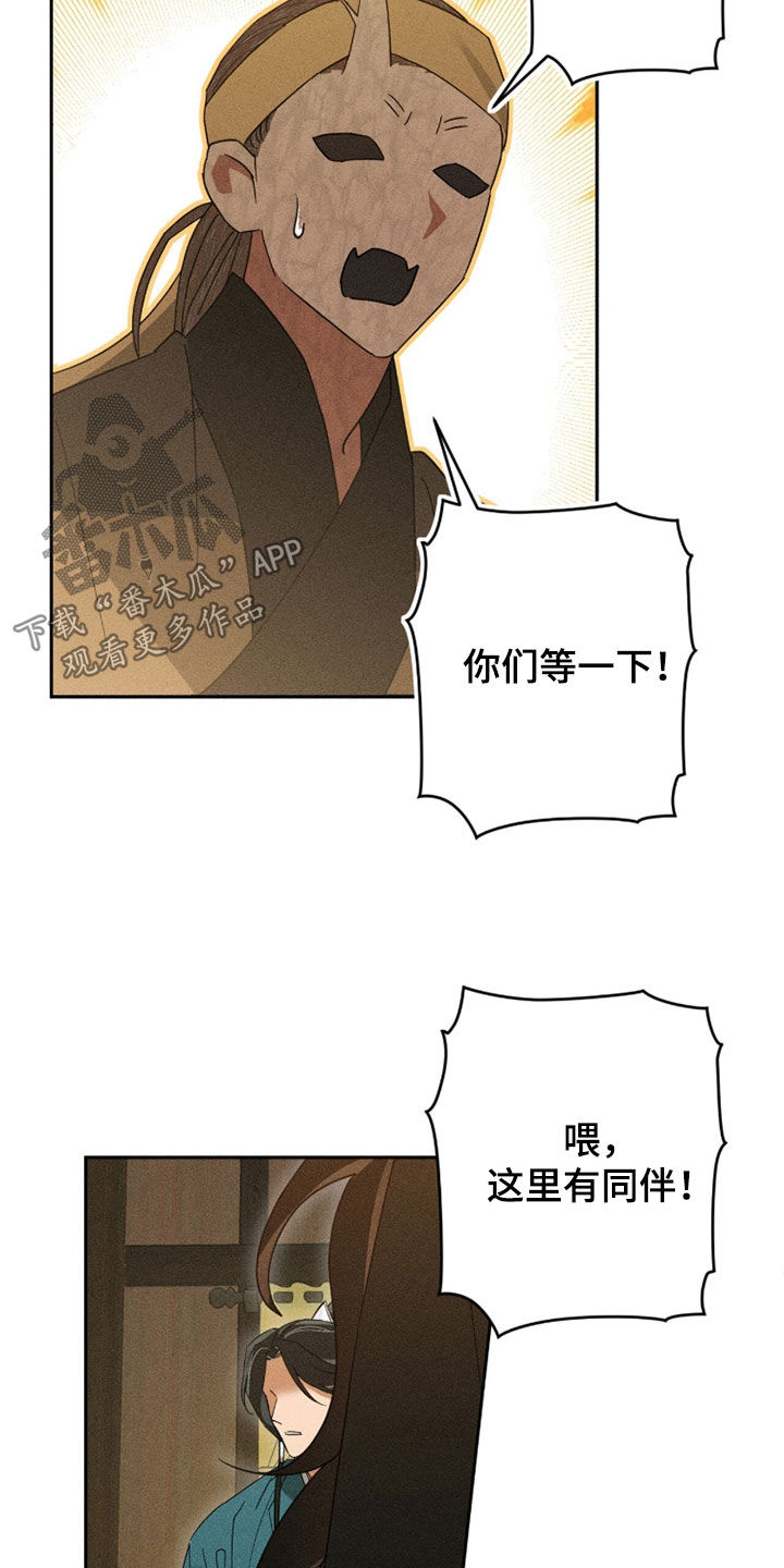 最后的龙雨漫画,第34章：兄弟2图