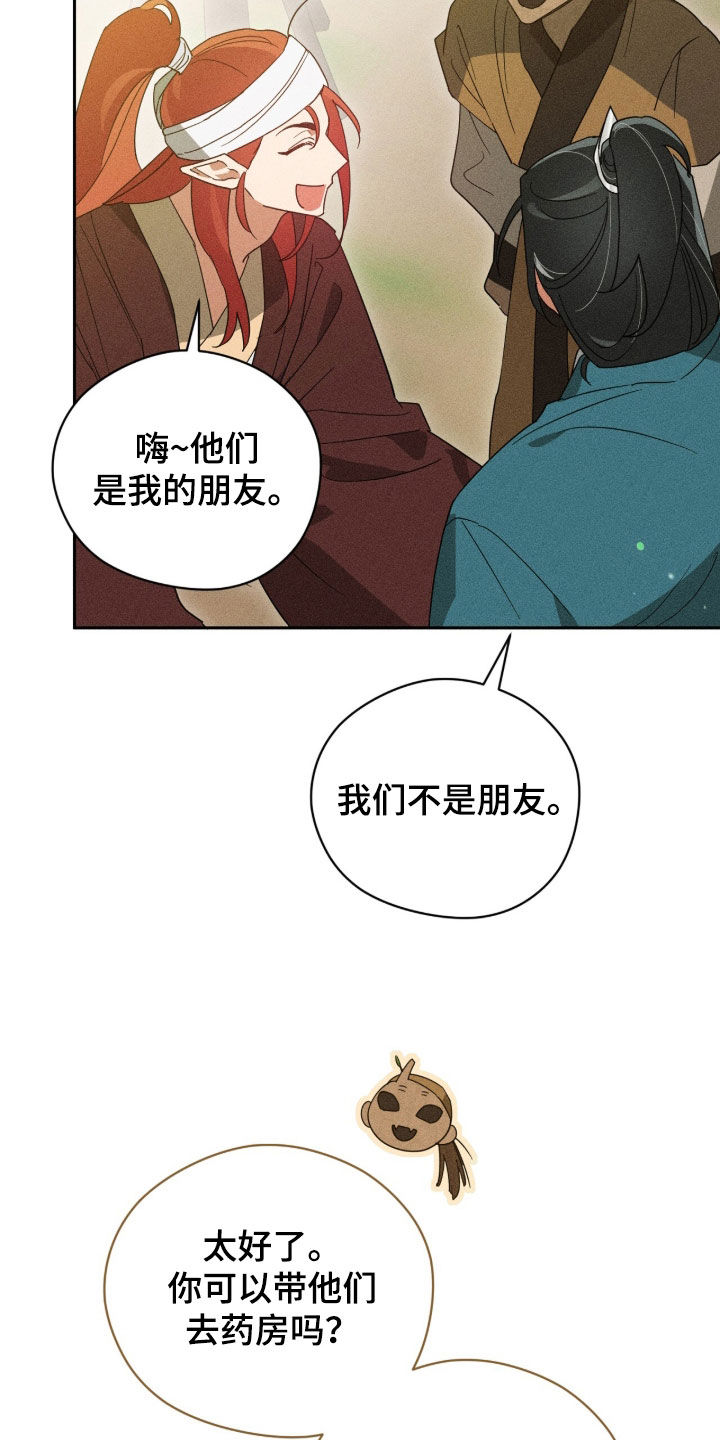 最后的龙雨漫画,第35章：妖怪聚集地4图