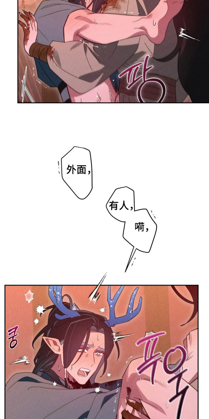 最后的龙雨漫画,第31章：不要撩拨我2图