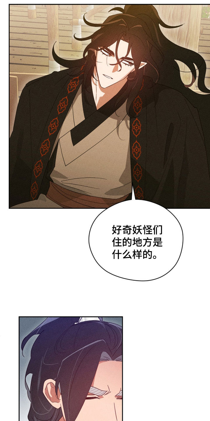 最后的龙雨漫画,第35章：妖怪聚集地1图