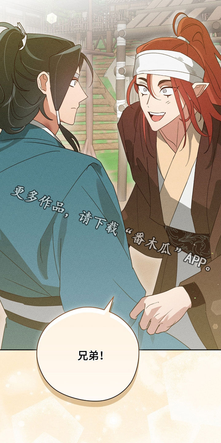 最后的龙雨漫画,第34章：兄弟3图