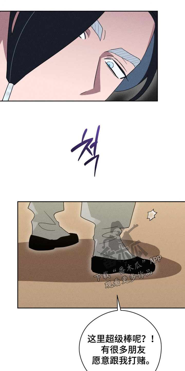 最后的龙雨漫画,第35章：妖怪聚集地1图