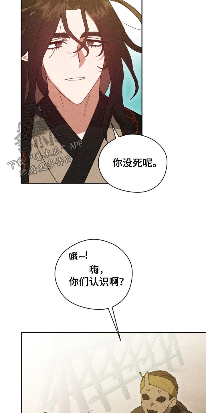最后的龙雨漫画,第35章：妖怪聚集地3图
