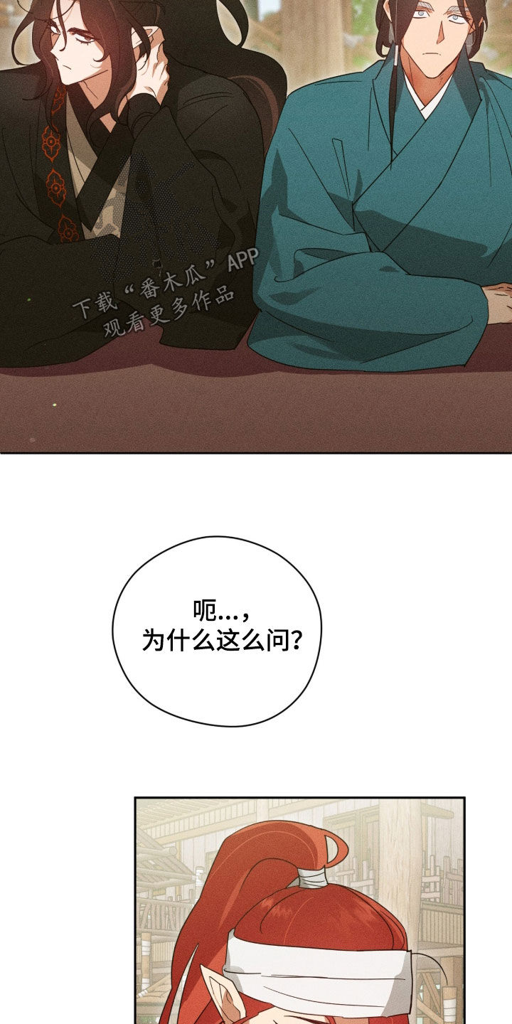 最后的龙雨漫画,第36章：你说谎4图
