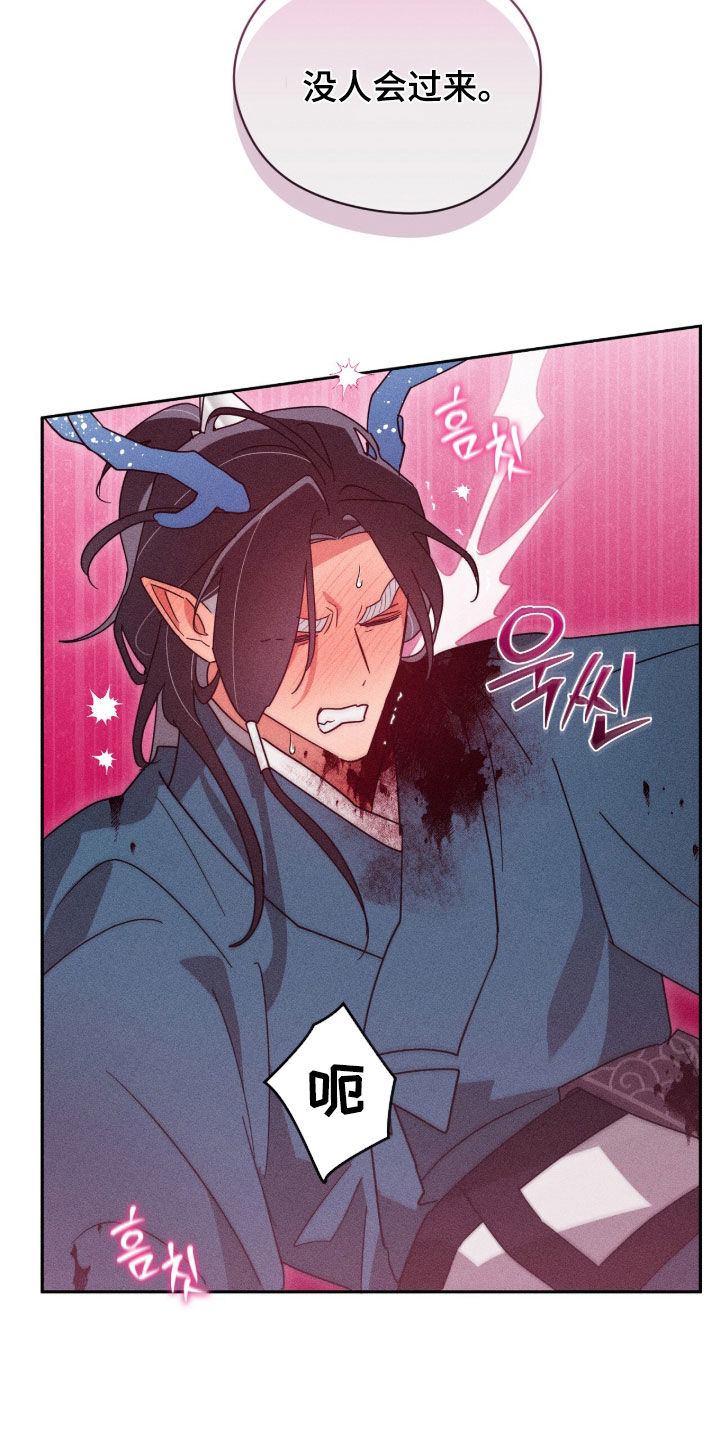 最后的龙雨漫画,第31章：不要撩拨我4图