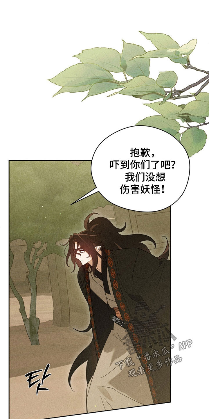 最后的龙雨漫画,第34章：兄弟4图