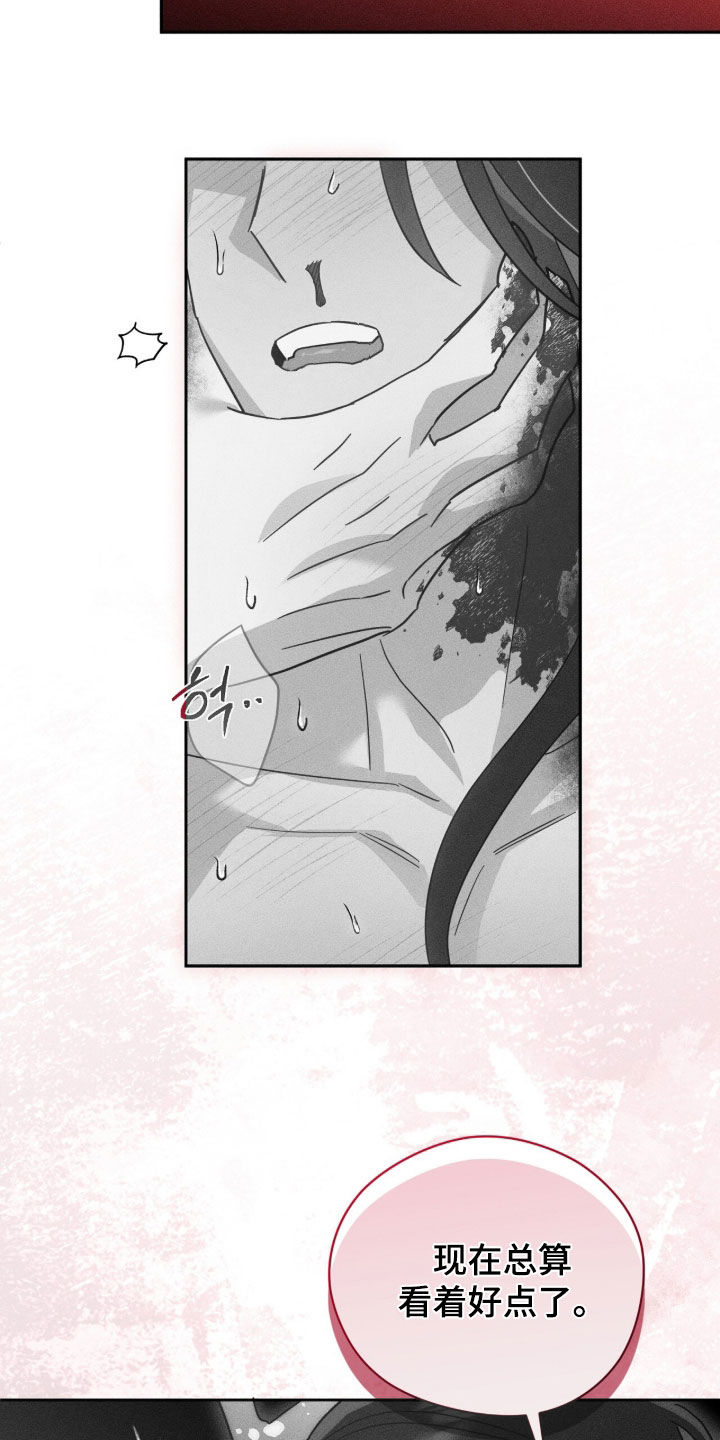 最后的龙雨漫画,第32章：成为龙4图