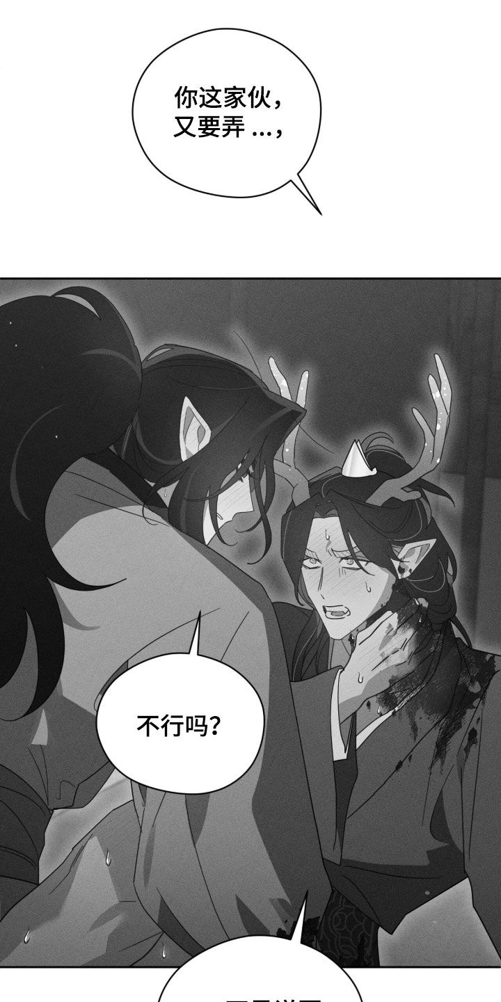最后的龙雨漫画,第32章：成为龙4图