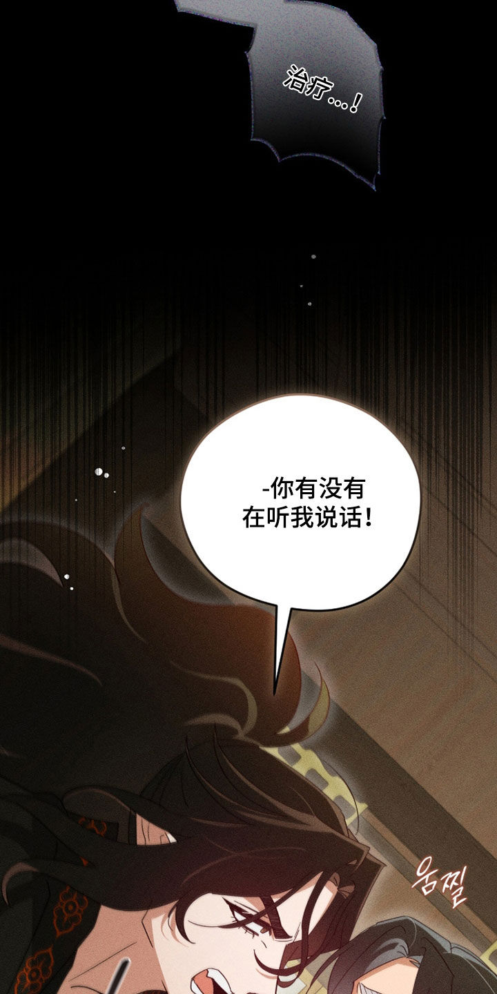 最后的龙雨漫画,第34章：兄弟2图