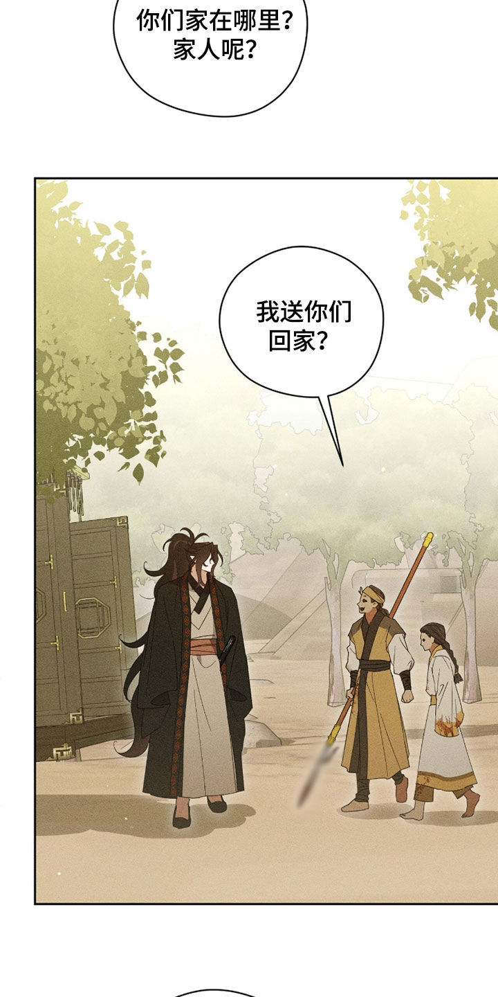 最后的龙雨漫画,第34章：兄弟1图