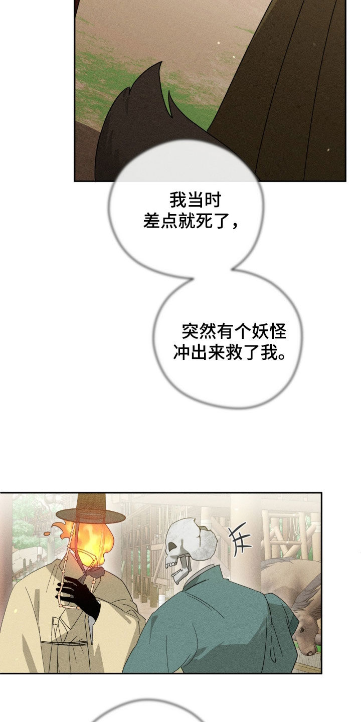 最后的龙雨漫画,第35章：妖怪聚集地5图
