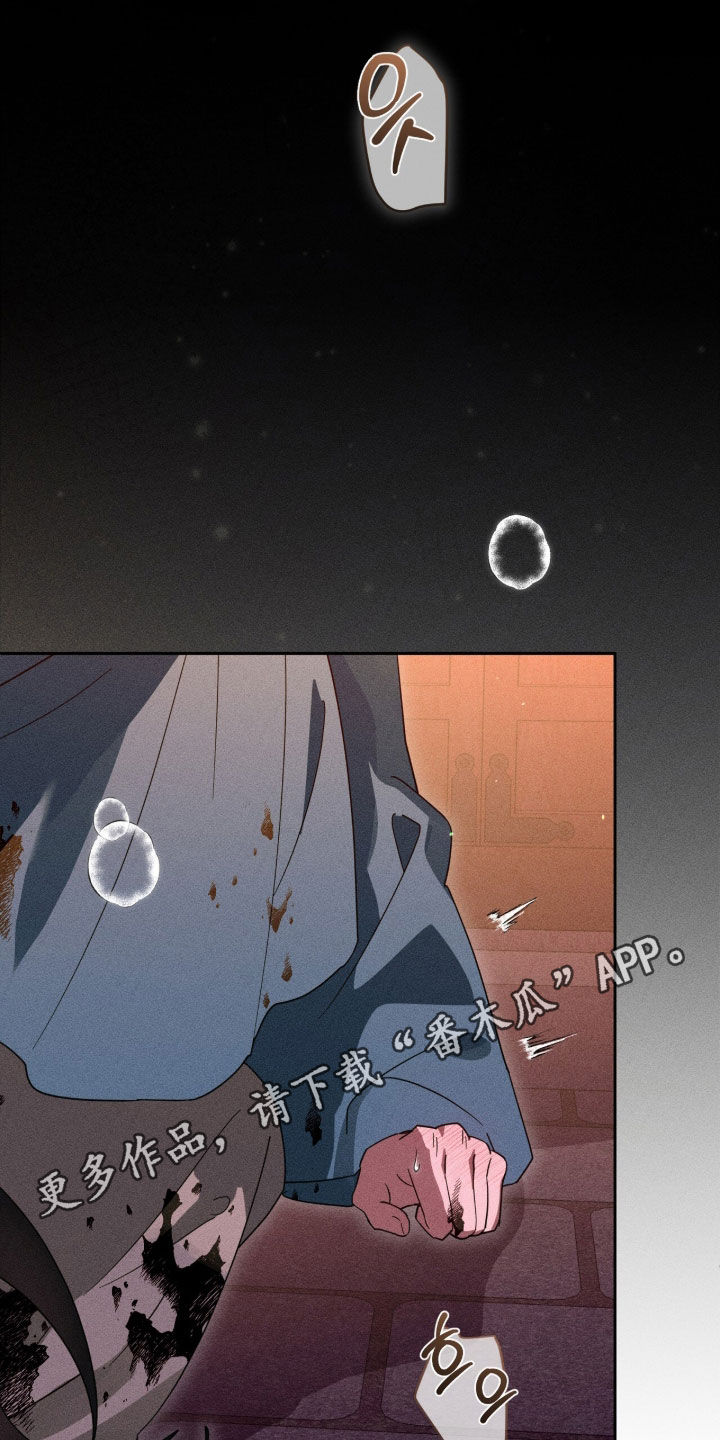 最后的龙雨漫画,第31章：不要撩拨我1图