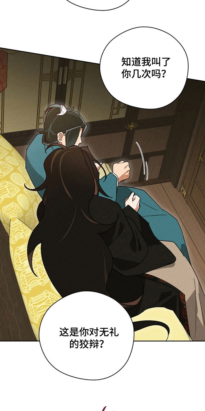 最后的龙雨漫画,第34章：兄弟5图