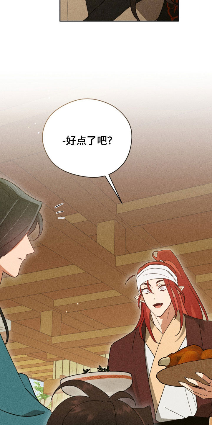最后的龙雨漫画,第35章：妖怪聚集地4图