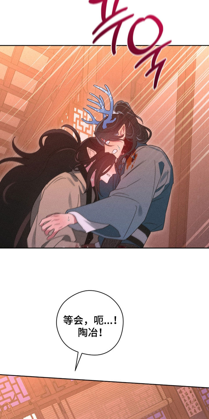 最后的龙雨漫画,第31章：不要撩拨我4图