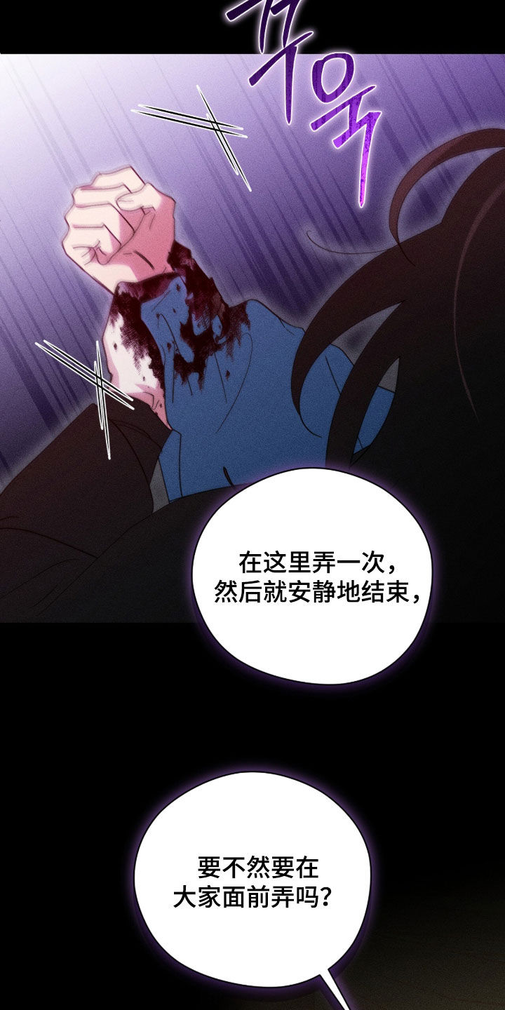 最后的龙雨漫画,第31章：不要撩拨我3图