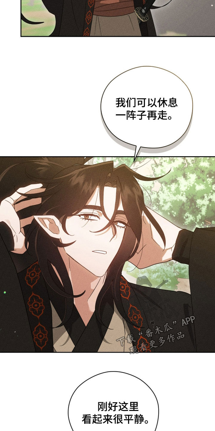 最后的龙雨漫画,第35章：妖怪聚集地4图