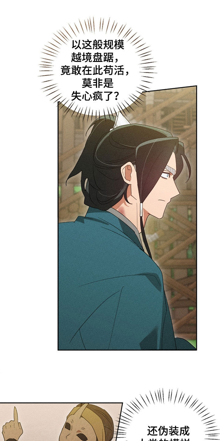 最后的龙雨漫画,第34章：兄弟4图