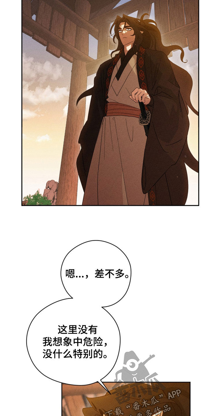 最后的龙雨漫画,第36章：你说谎1图