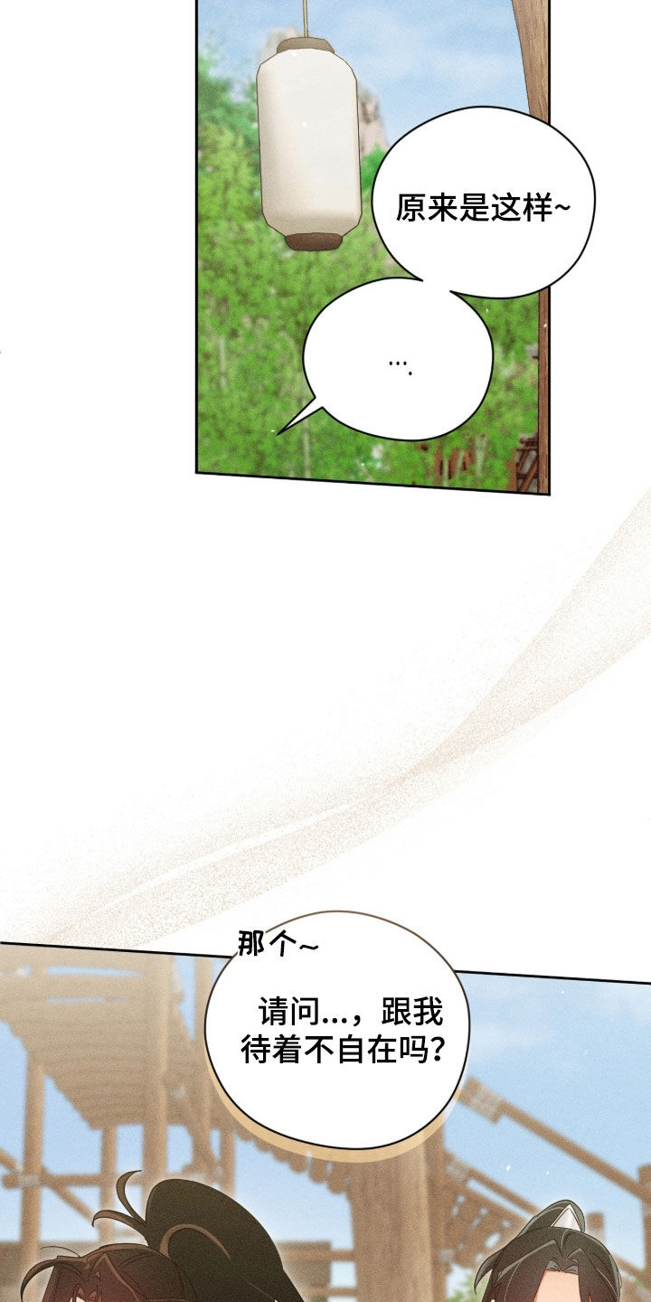 最后的龙雨漫画,第36章：你说谎3图