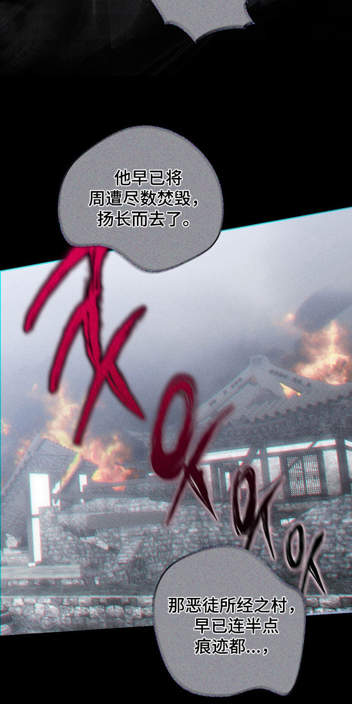 最后的龙雨漫画,第34章：兄弟5图