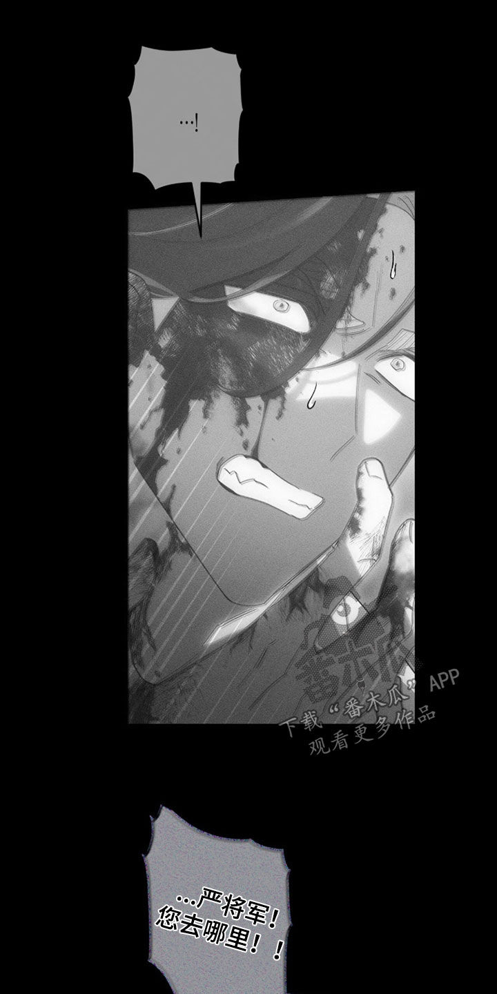最后的龙雨漫画,第34章：兄弟1图
