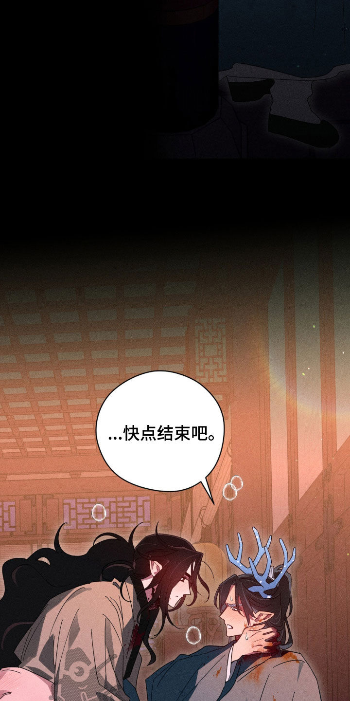 最后的龙雨漫画,第31章：不要撩拨我5图