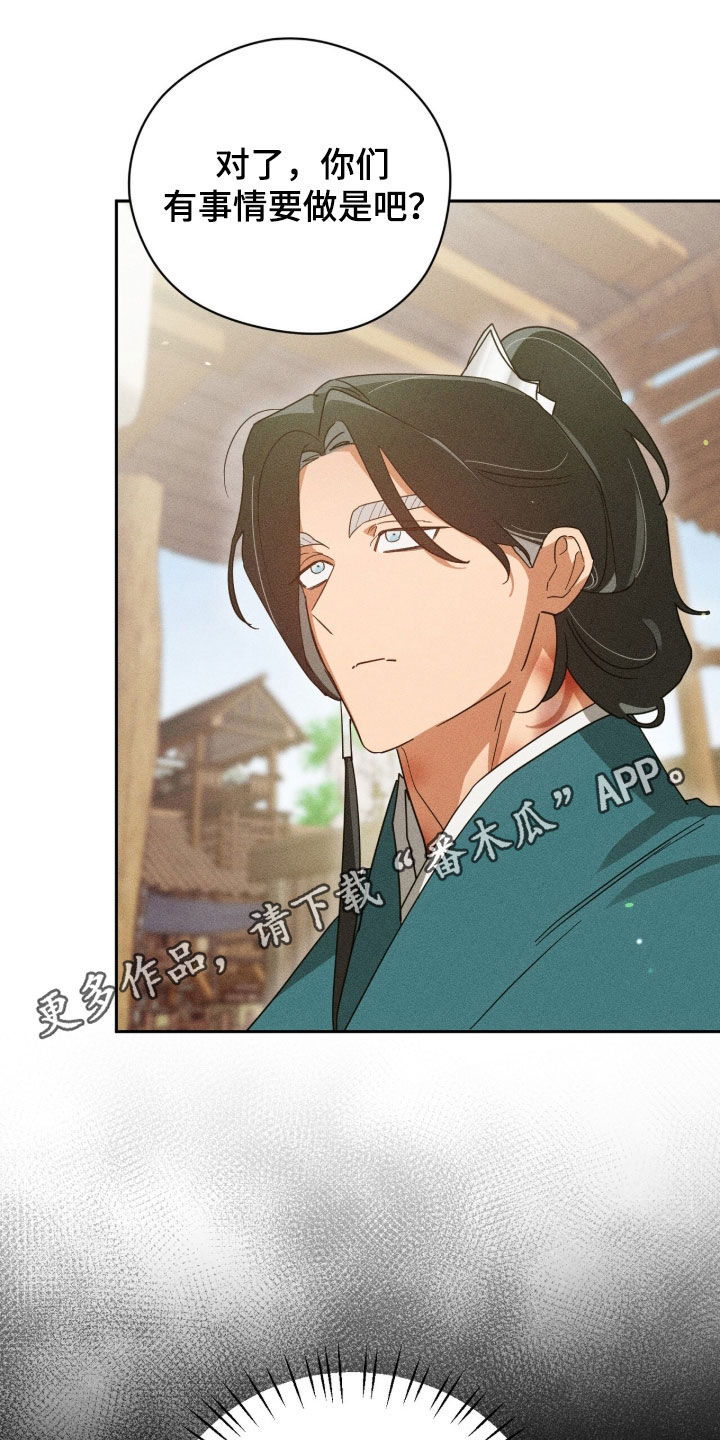最后的龙雨漫画,第36章：你说谎1图