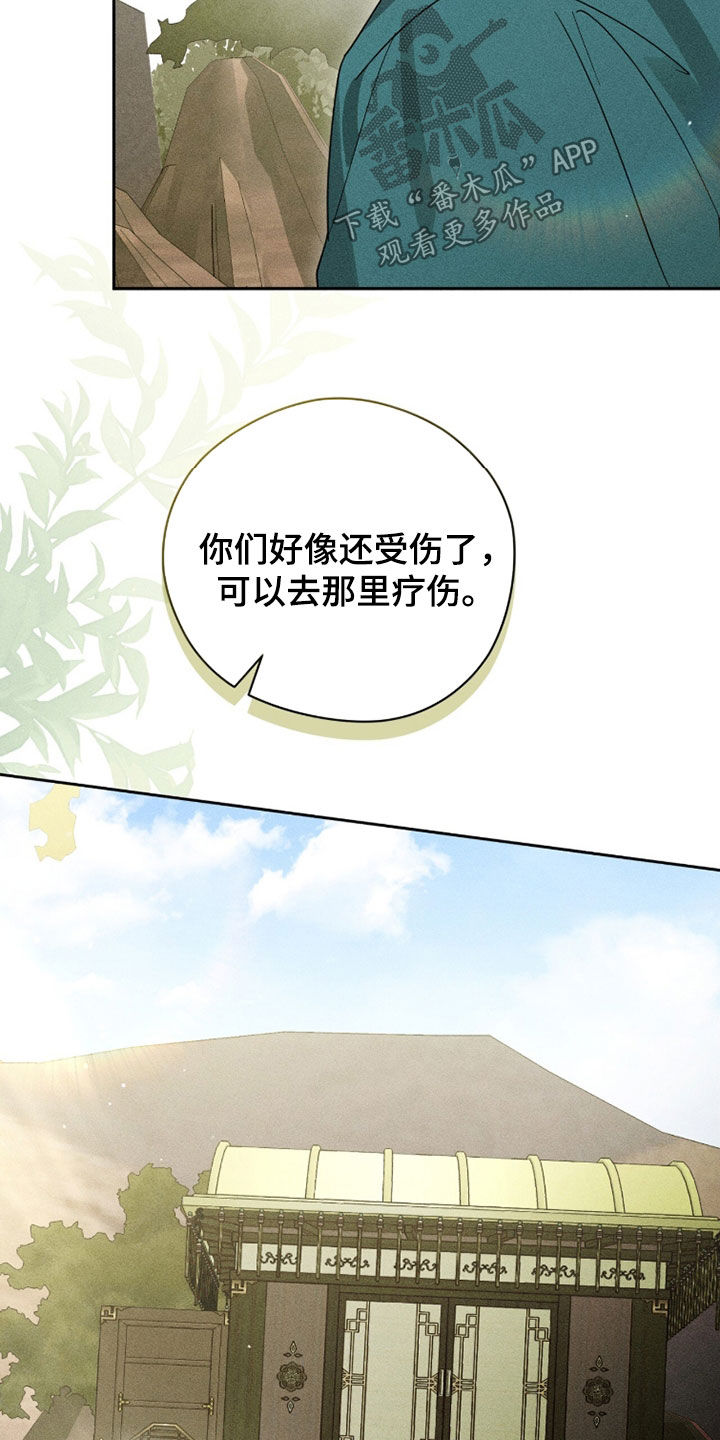 最后的龙雨漫画,第34章：兄弟5图
