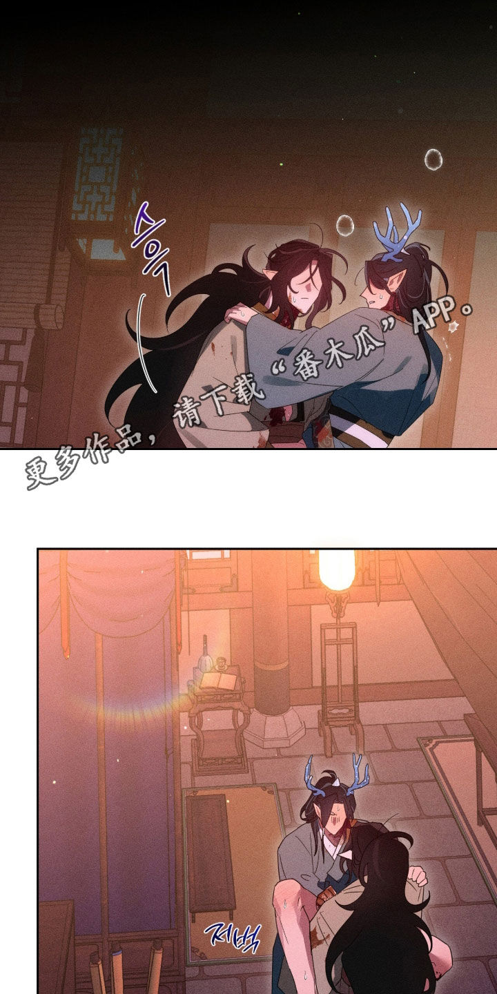 最后的龙雨漫画,第32章：成为龙2图