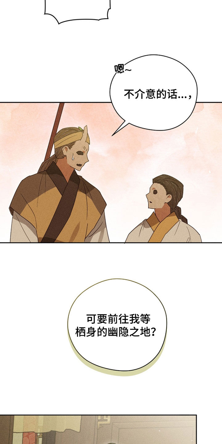 最后的龙雨漫画,第34章：兄弟3图