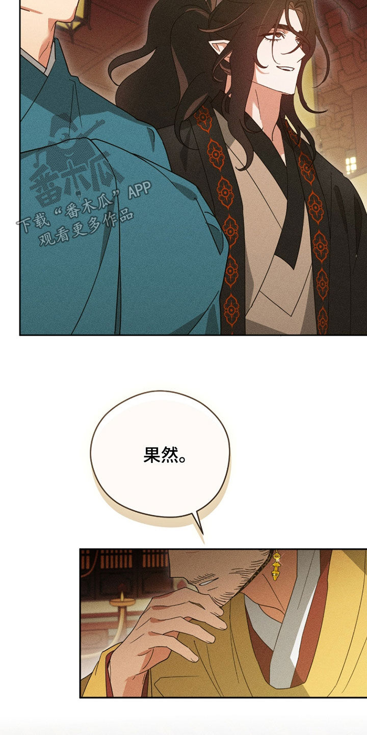 最后的龙雨漫画,第33章：天意4图