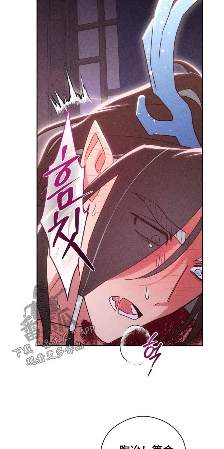 最后的龙雨漫画,第32章：成为龙4图