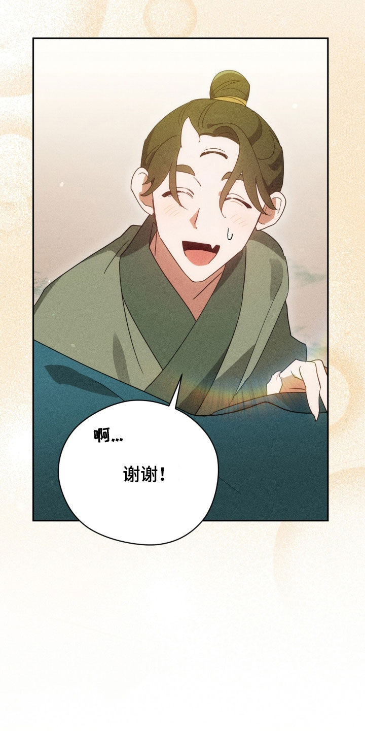 最后的龙雨漫画,第35章：妖怪聚集地5图