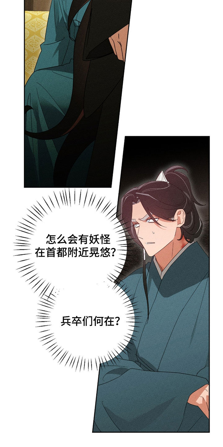 最后的龙雨漫画,第34章：兄弟3图