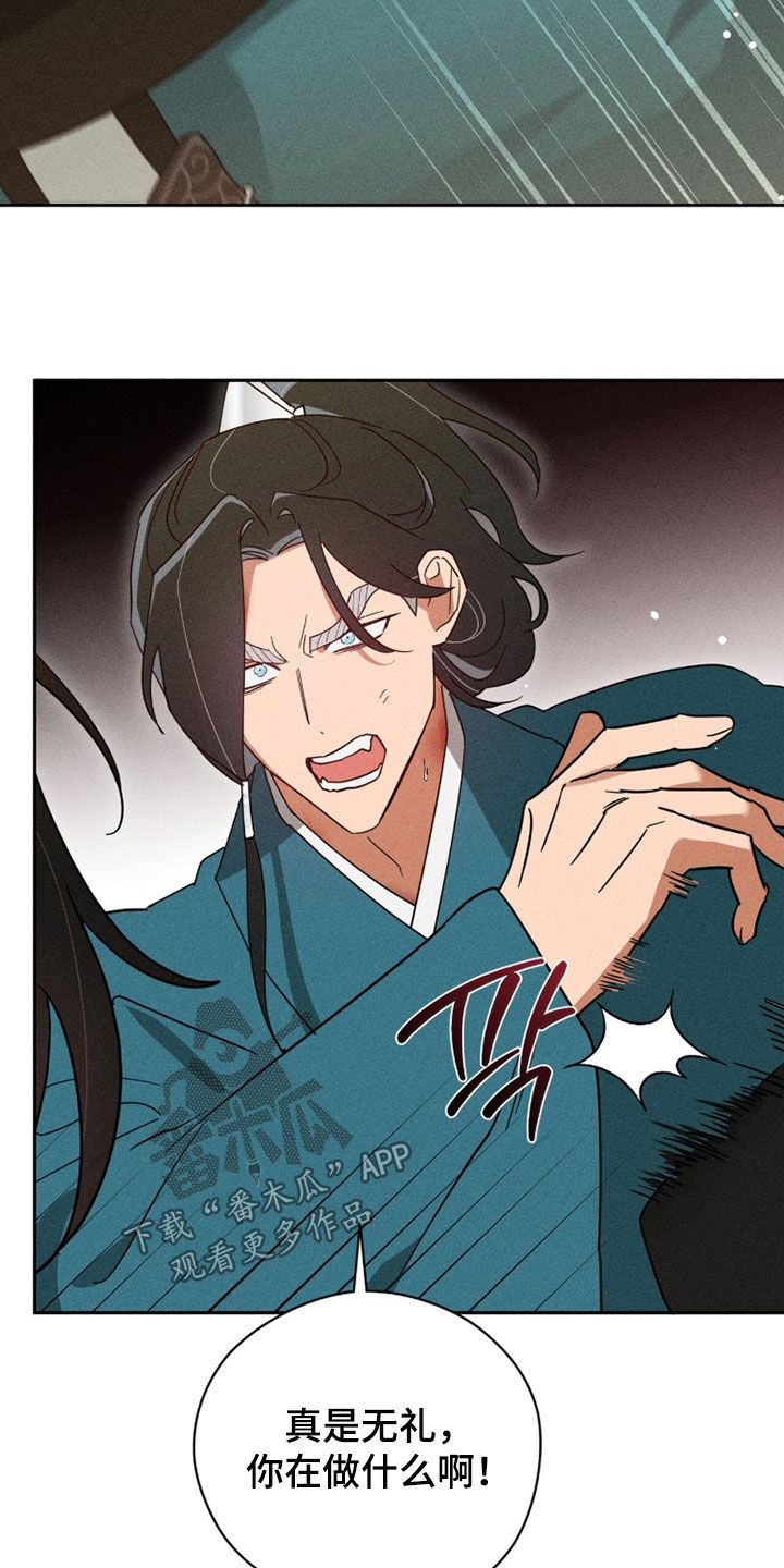 最后的龙雨漫画,第34章：兄弟4图