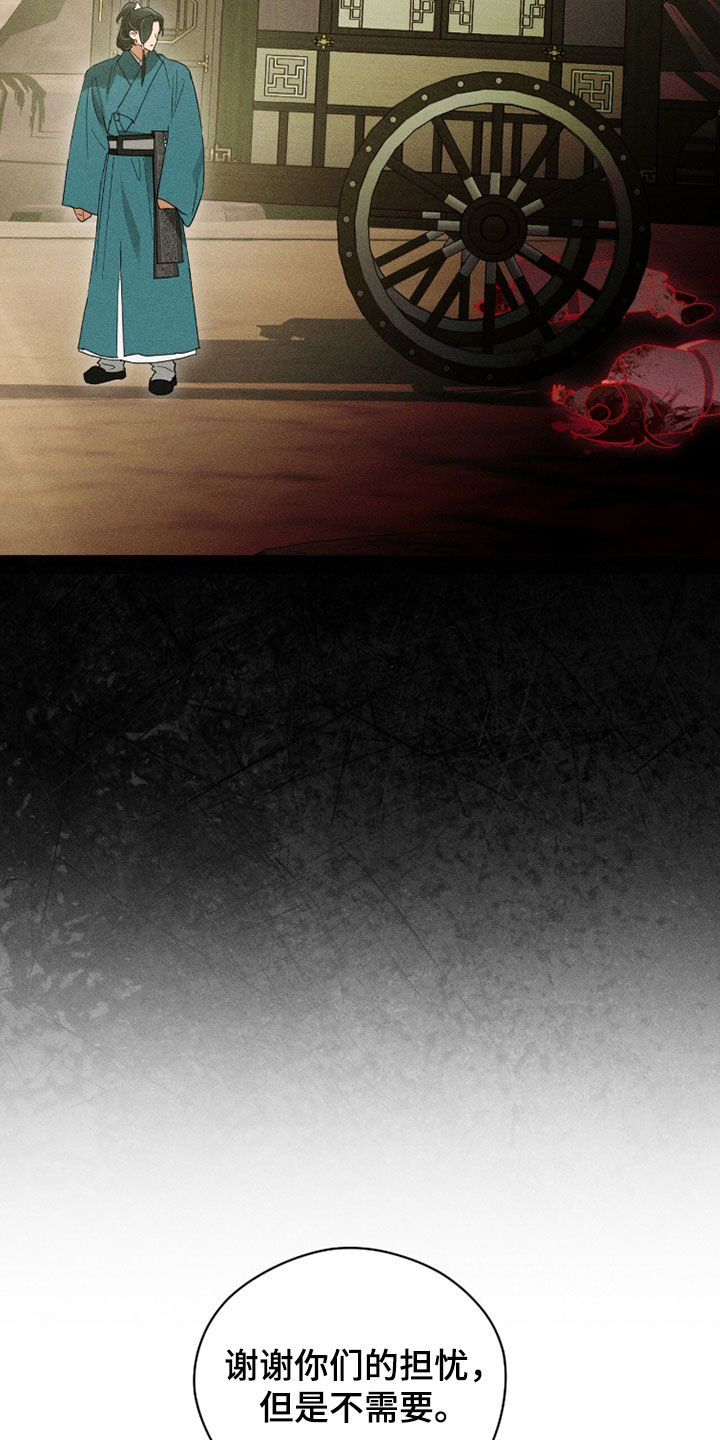 最后的龙雨漫画,第34章：兄弟1图