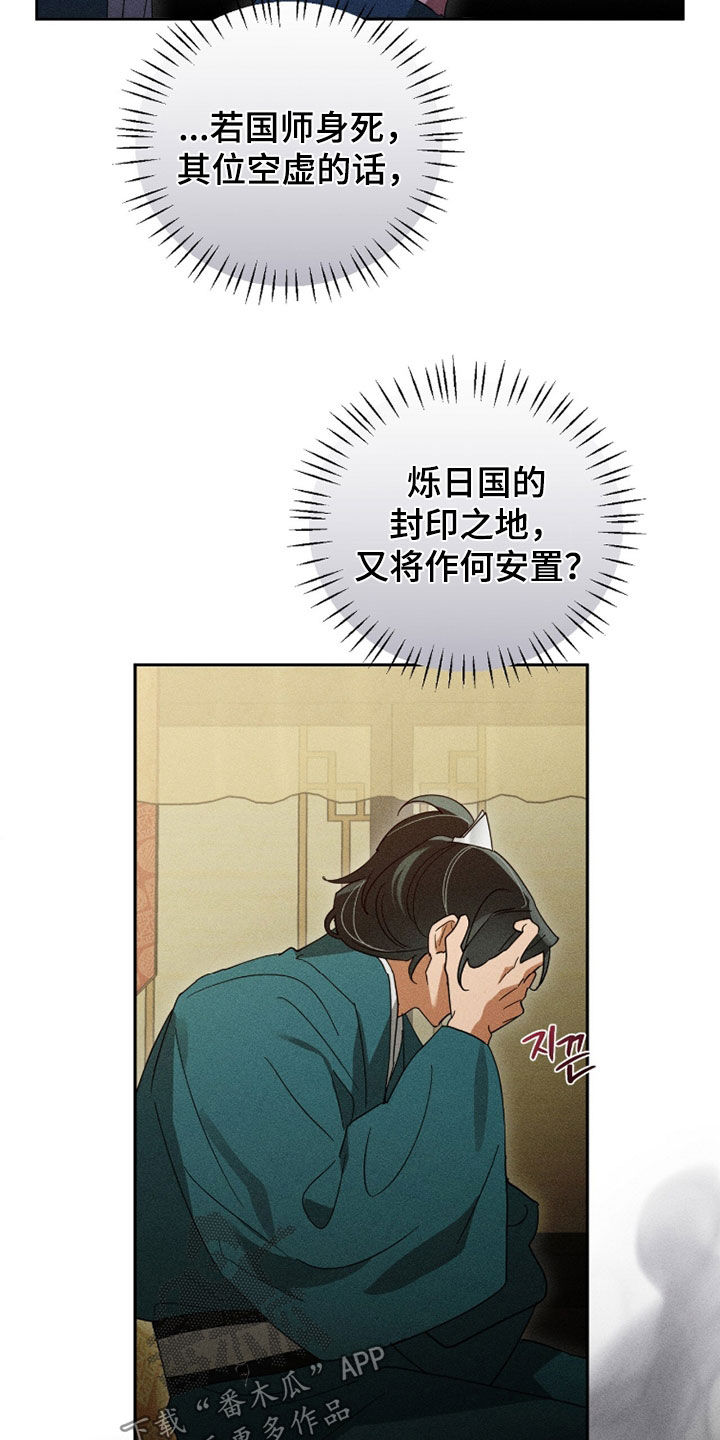 最后的龙雨漫画,第34章：兄弟2图