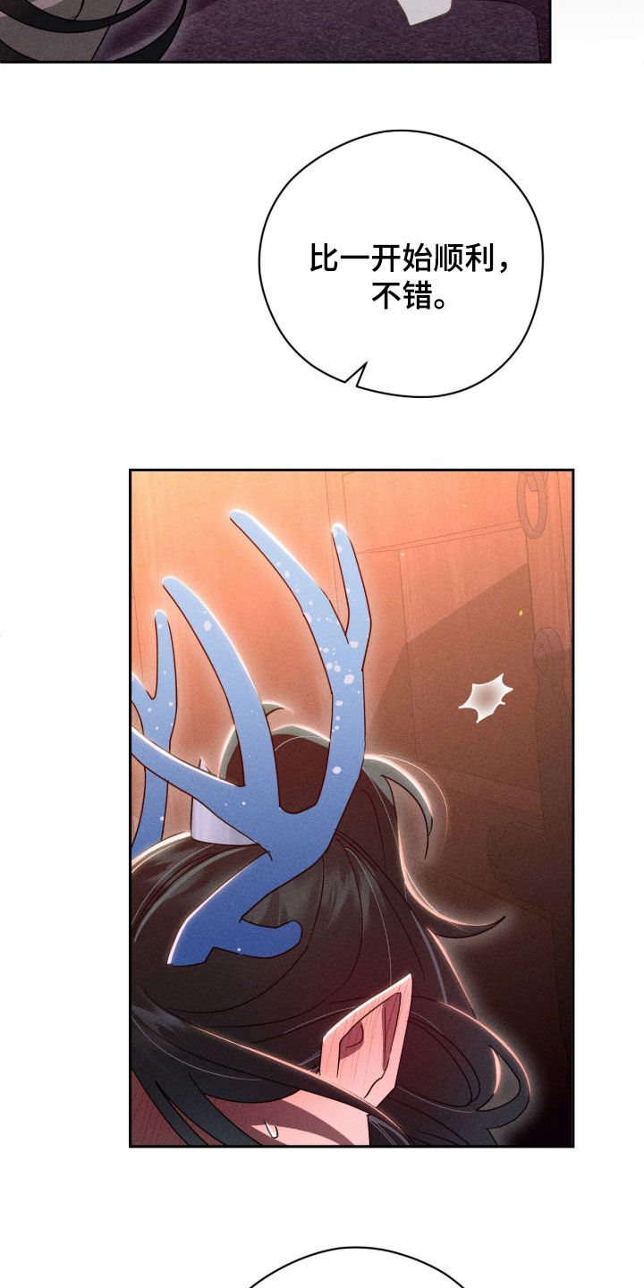 最后的龙雨漫画,第31章：不要撩拨我2图