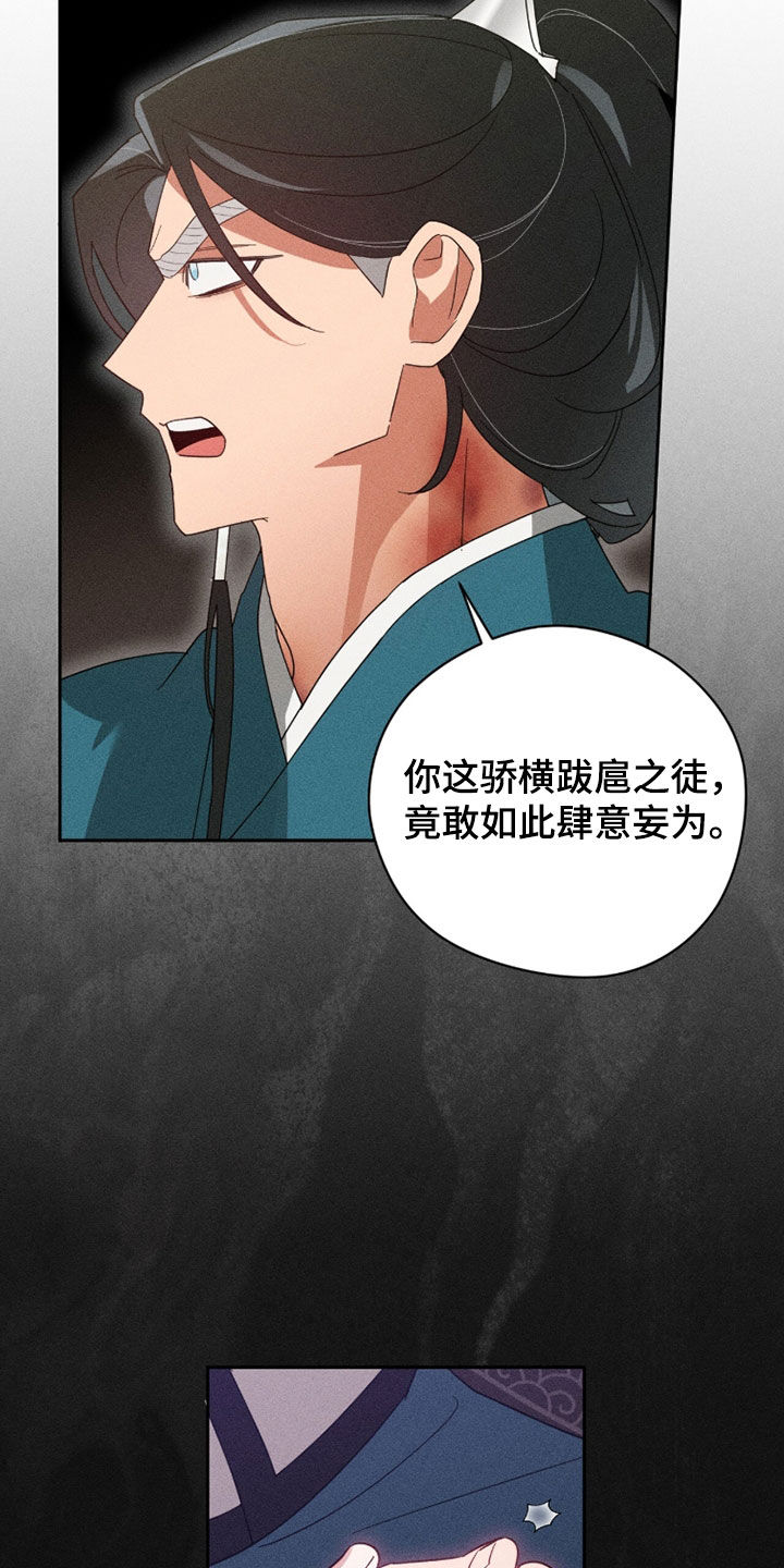 最后的龙雨漫画,第34章：兄弟2图