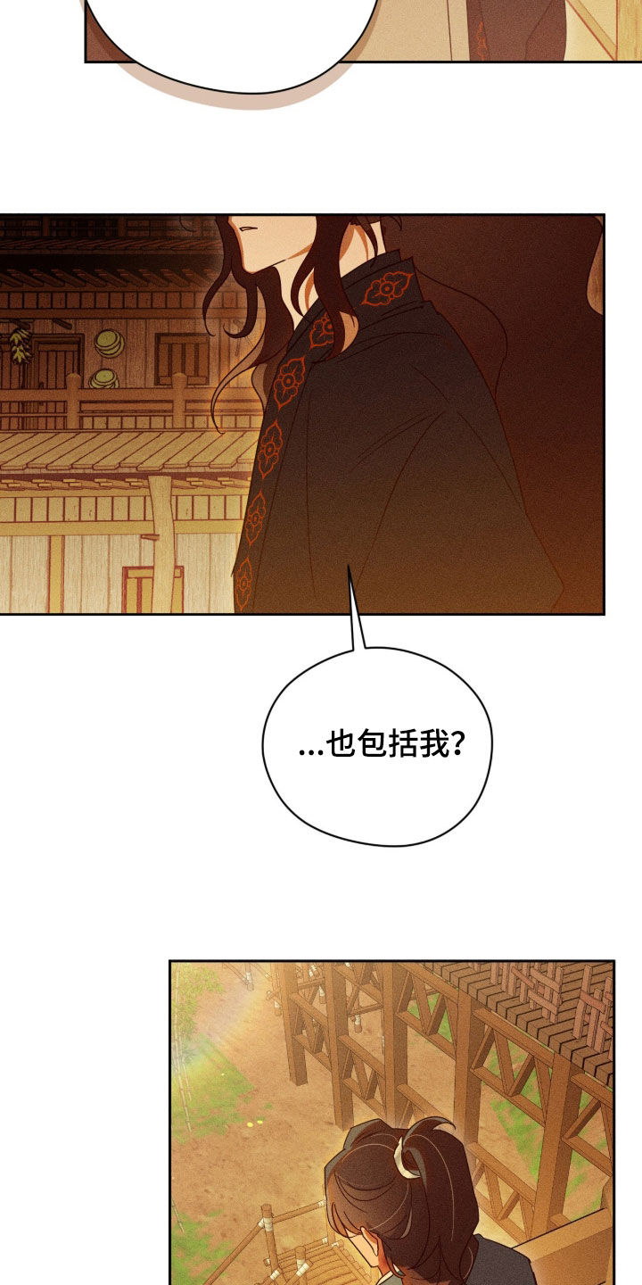 最后的龙雨漫画,第36章：你说谎2图