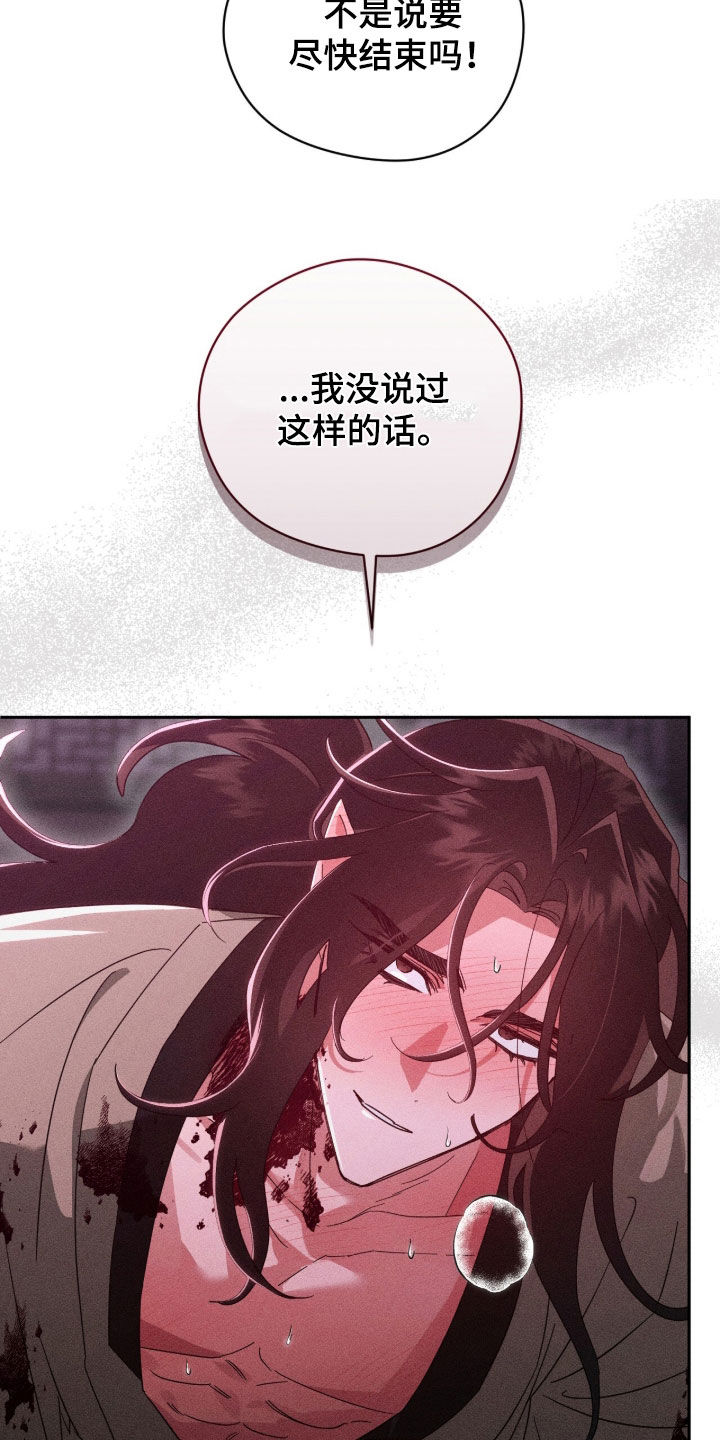 最后的龙雨漫画,第32章：成为龙5图